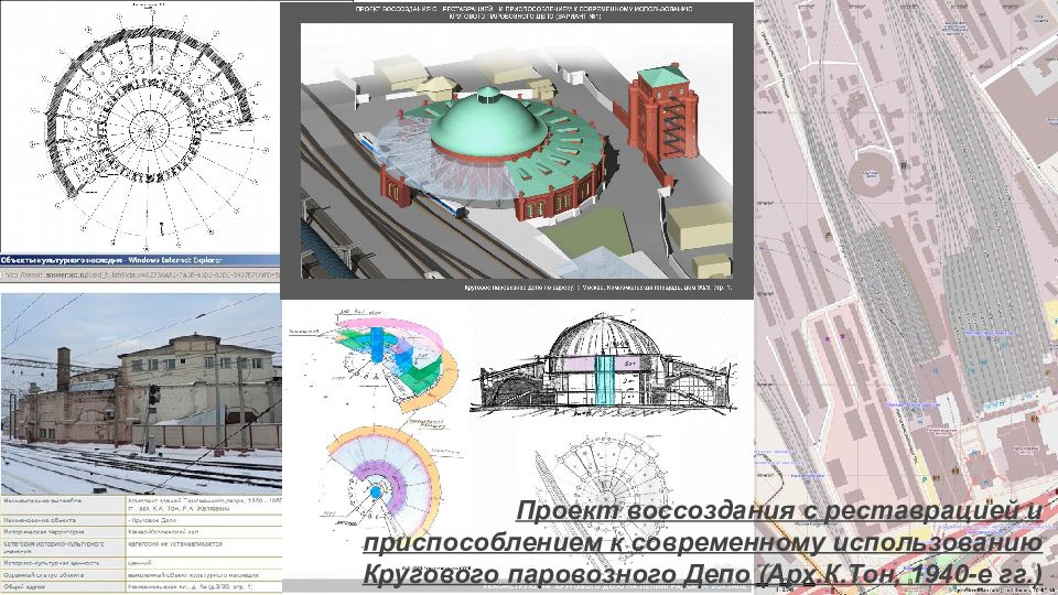 Гг проект. Круговое депо карта. Круговое депо карта историческая.