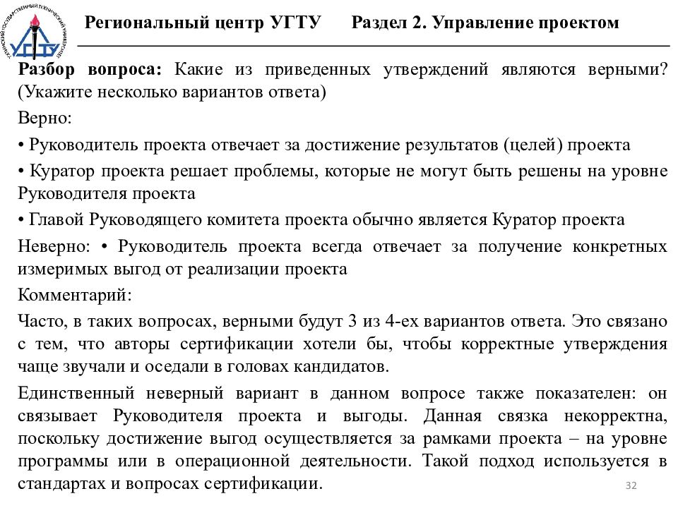 Руководитель проекта гост