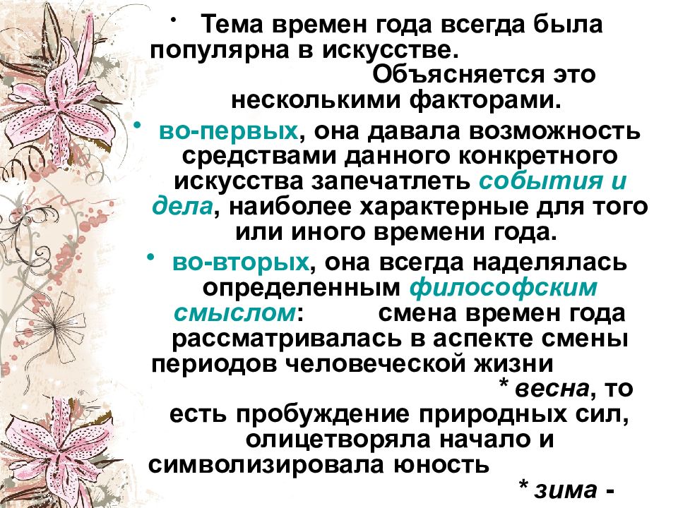 Инструментальный концерт итальянский концерт 6 класс конспект урока презентация