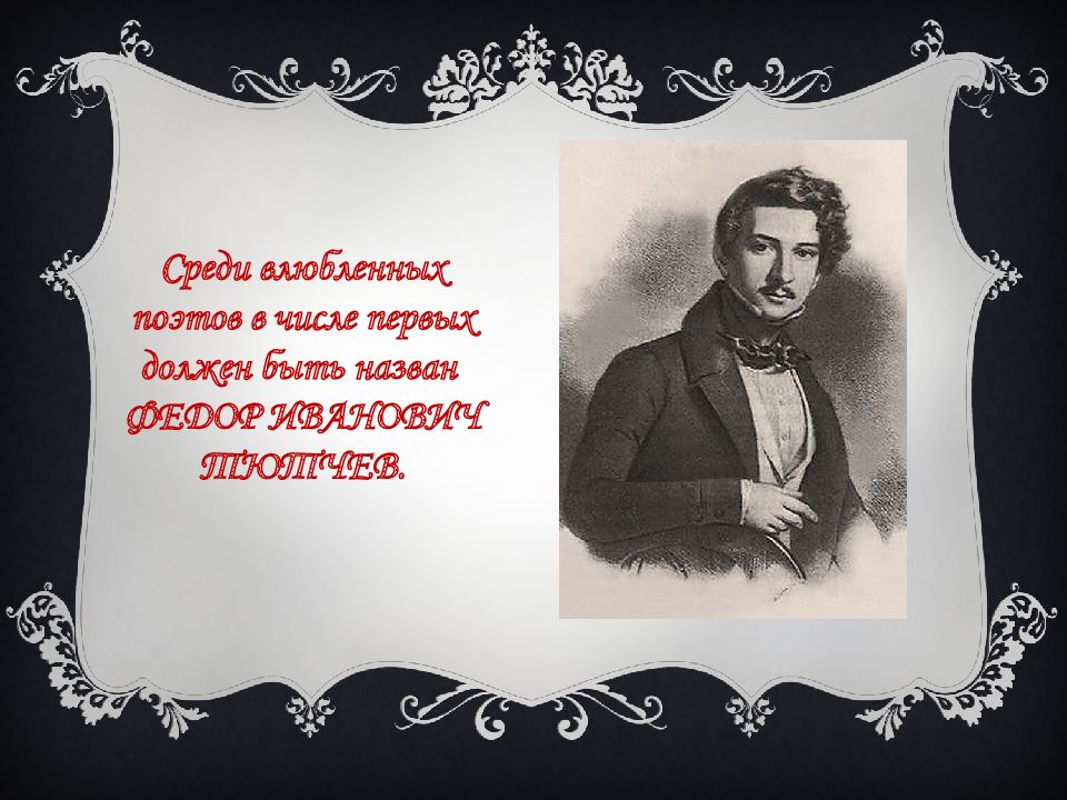 свеча и перо. стих пускай ты выпита другим. стихи влюбленного поэта. стихи влюбленного поэта. стихи влюбленного поэта.