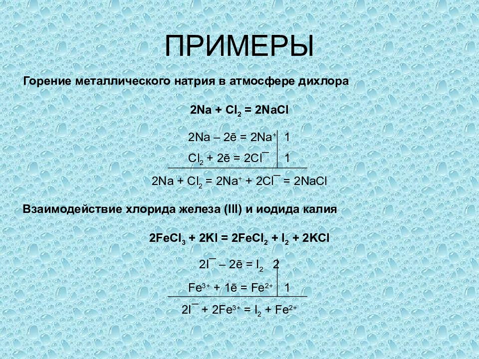 Получение металлического натрия. Сгорание металлического натрия. Металлический натрий формула. Горение металла уравнение.