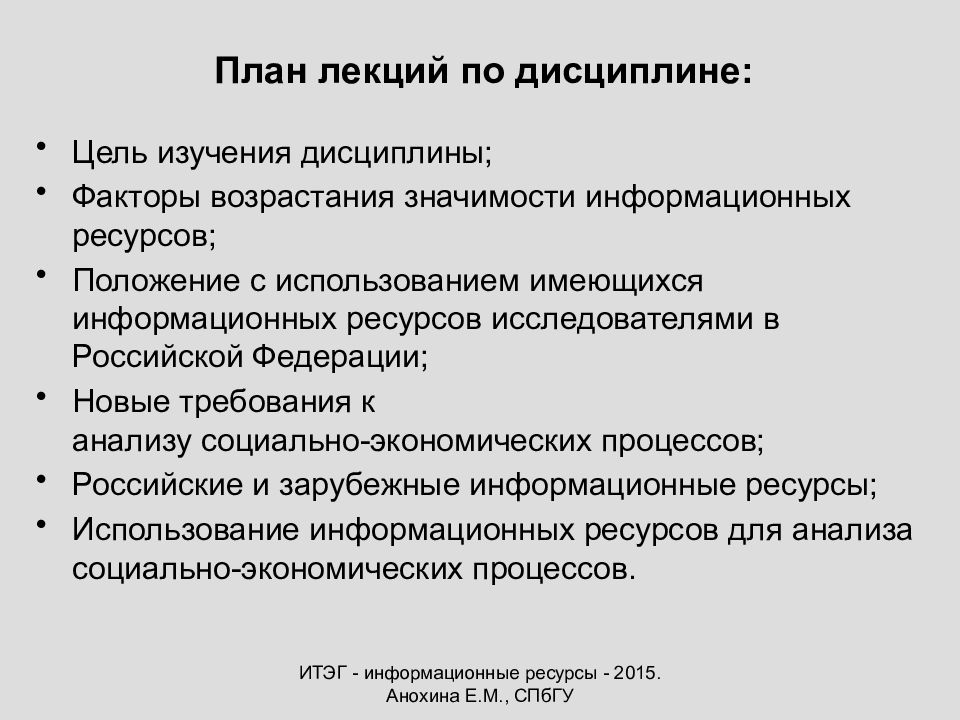 Название дисциплины. Цель дисциплины «ОПЦ.05 материаловедение»: формирование.