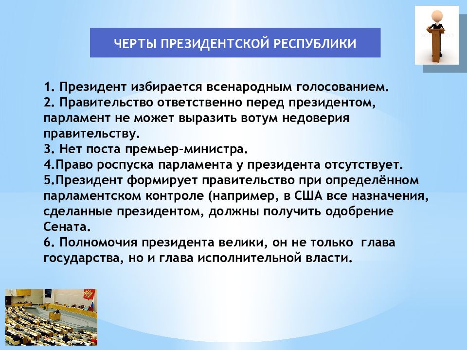 Государственное правление турции