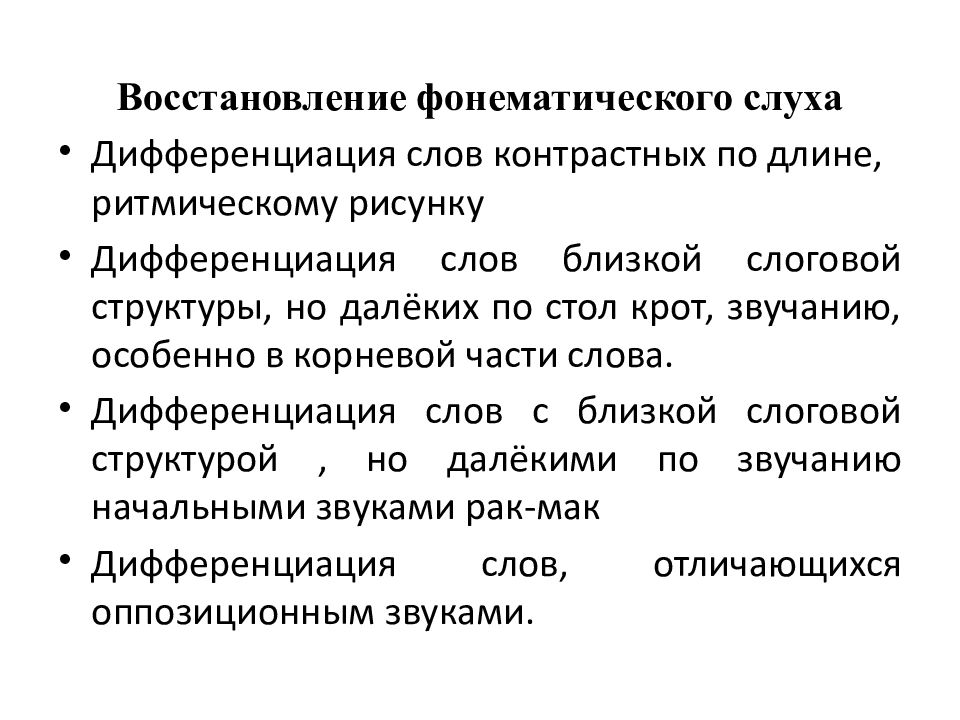 История афазии