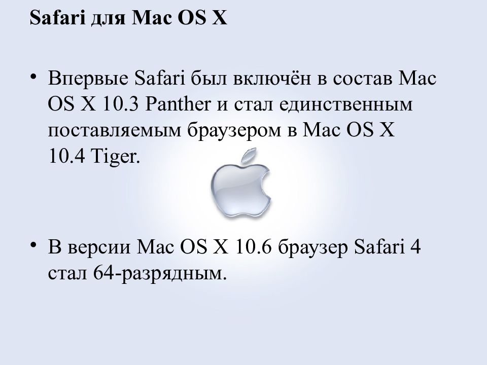 Презентация про операционную систему mac os