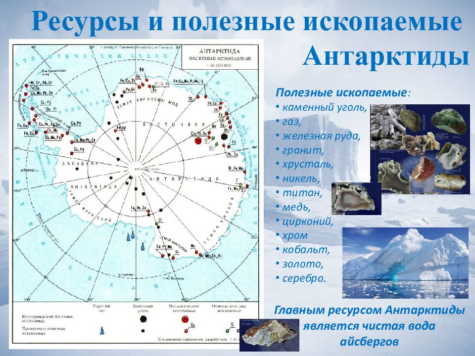 Карта антарктиды геологическая