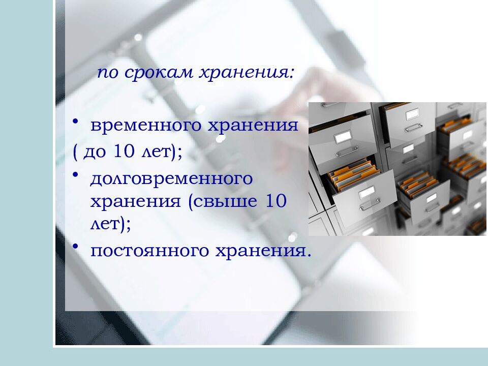 ДИСЦИПЛИНА: «ДОКУМЕНТАЦИОННОЕ ОБЕСПЕЧЕНИЕ УПРАВЛЕНИЯ» Преподаватель: Дзина