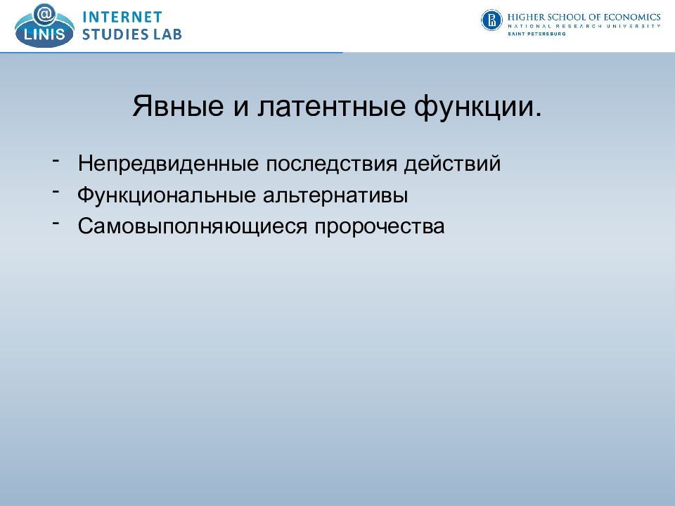 Функциональное действие. Непредвиденные последствия. Латентная рискогенность по СПТ. Явная рискогенность. Явная рискогенность и латентная рискогенность.