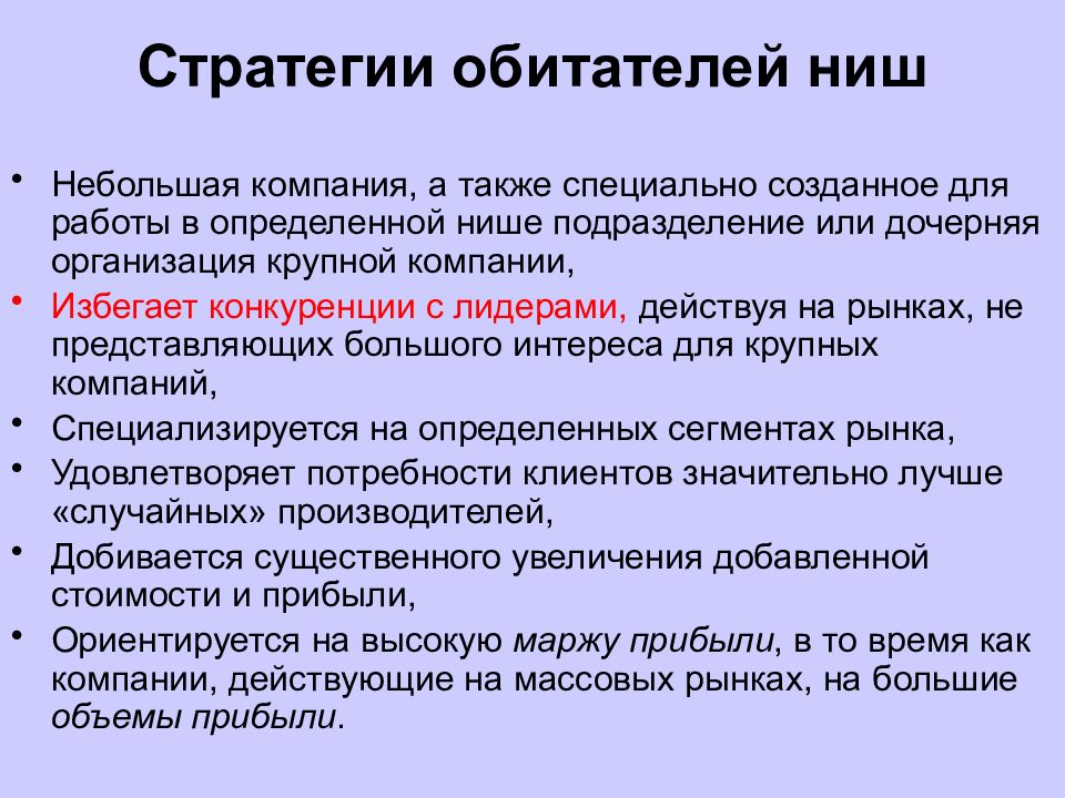 Стратегии влияния