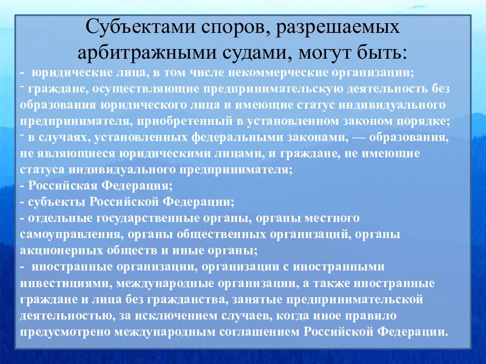 Экономические споры Афонина Елена Валентиновна, преподаватель ГБПОУ