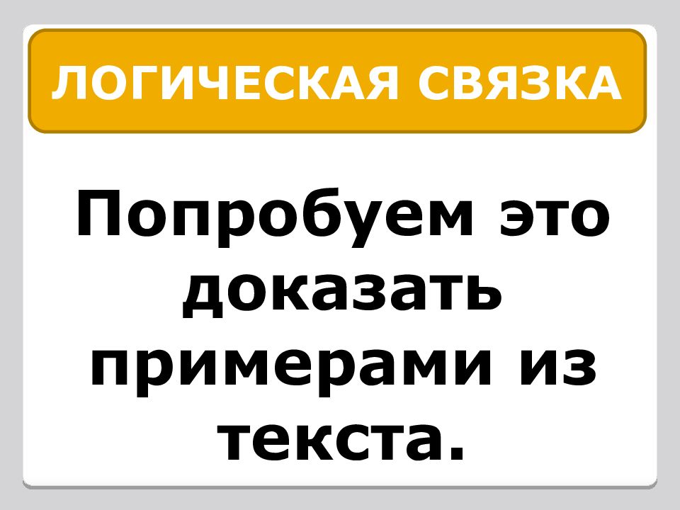 По этому предлагаю вам. Сочинение на морально этическую тему.