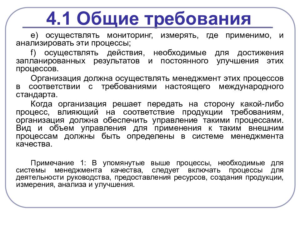 Специальные качества. Норм система управления качеством. Требования к специальным процессам. Мониторинг ИСО. Ту ИСО.