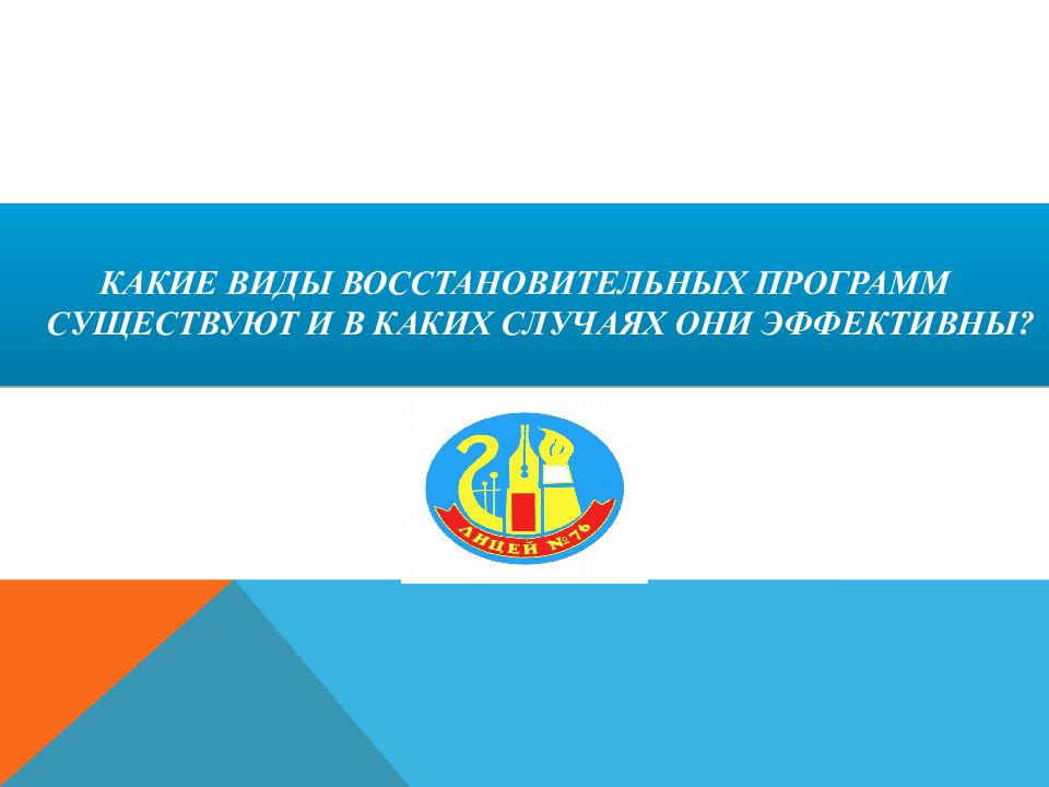 Фемида »