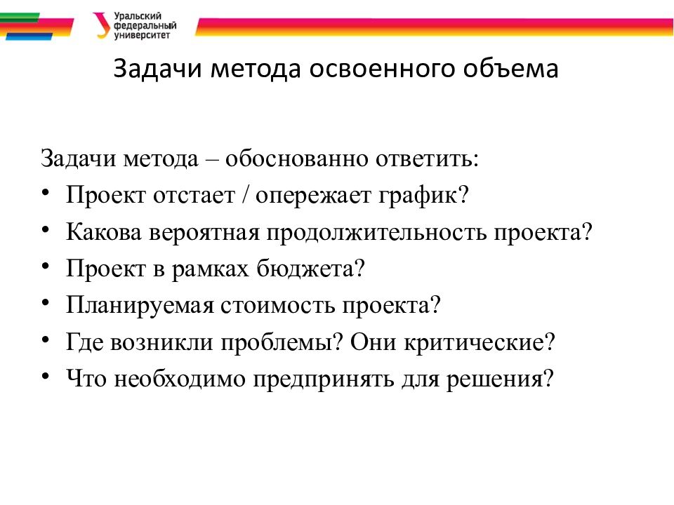 Управление стоимостью и финансированием проекта презентация