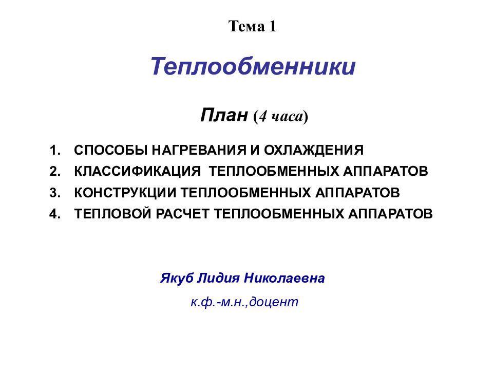 Теплообменники