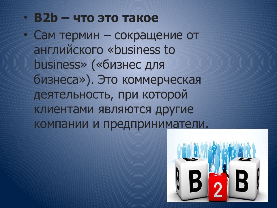 Целевая аудитория