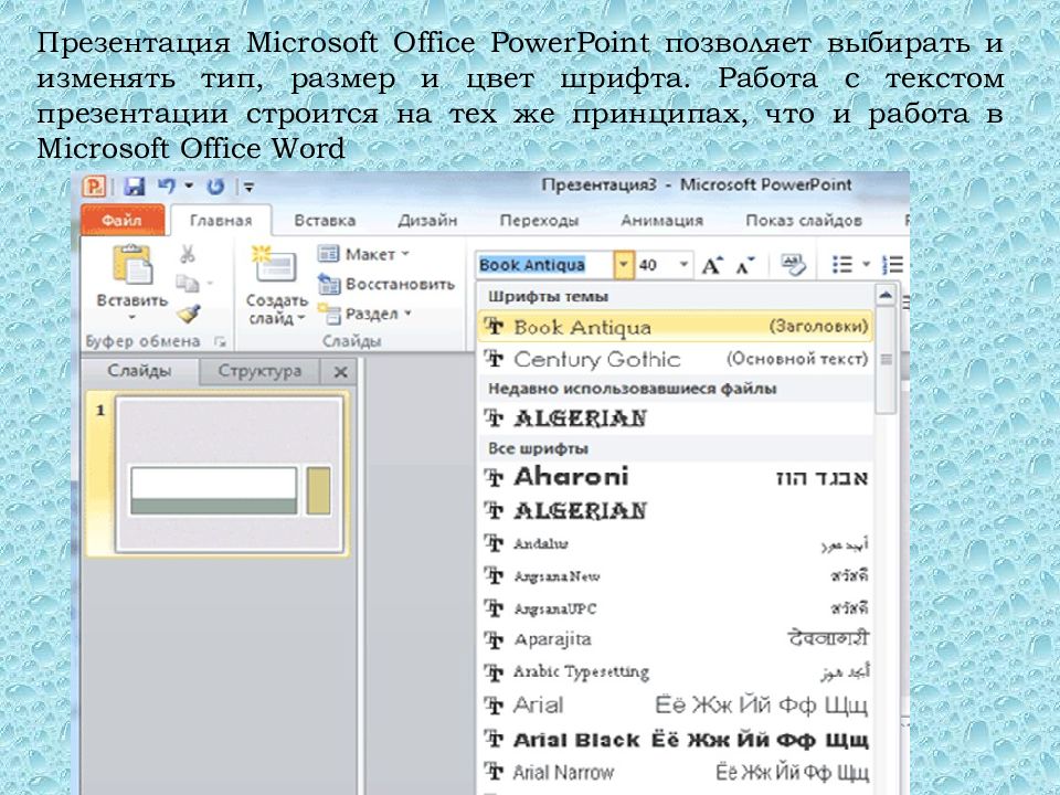 В каких программах можно создать компьютерную презентацию microsoft powerpoint microsoft excel