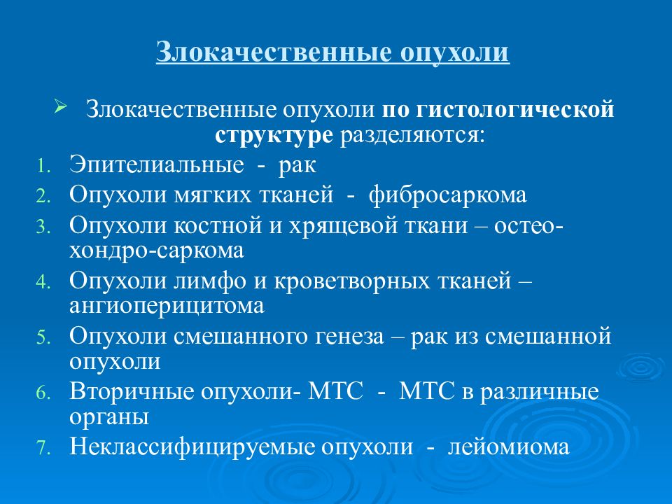 Доброкачественные опухоли челюстно лицевой области классификация презентация