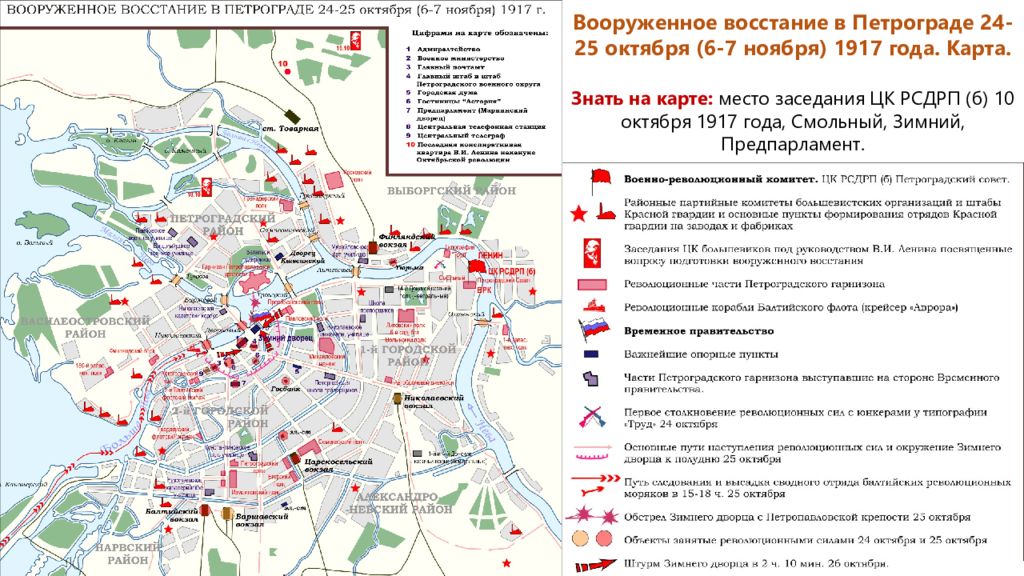 Карта первой революции в россии