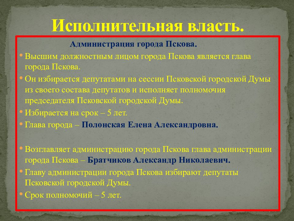 Наше государство российская федерация презентация 6 класс