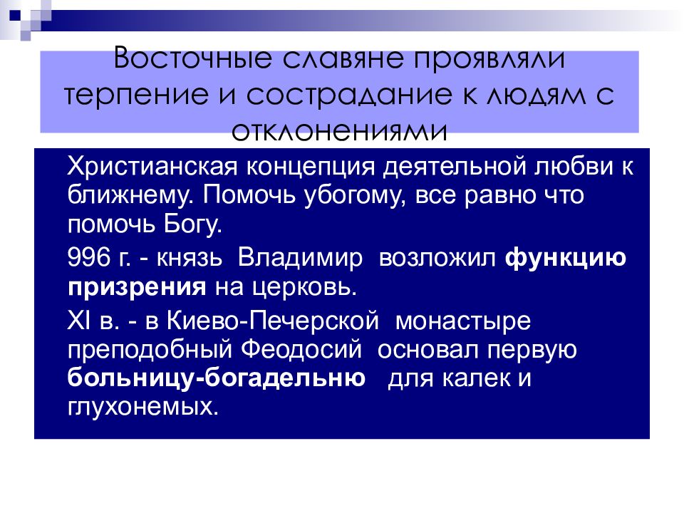 Специальное образование страны. Христианская концепция человека. Деятельностная концепция. Деятельная концепция рекреалогии. Процессуально Деятельская концепция это.