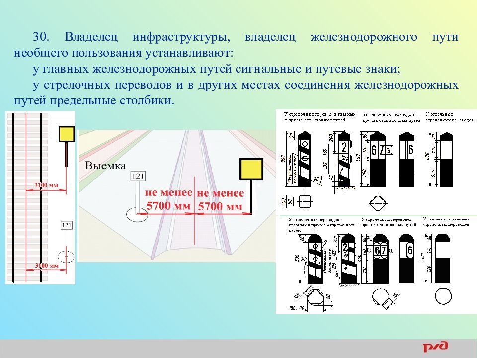 Образец технический паспорт железнодорожного пути необщего пользования