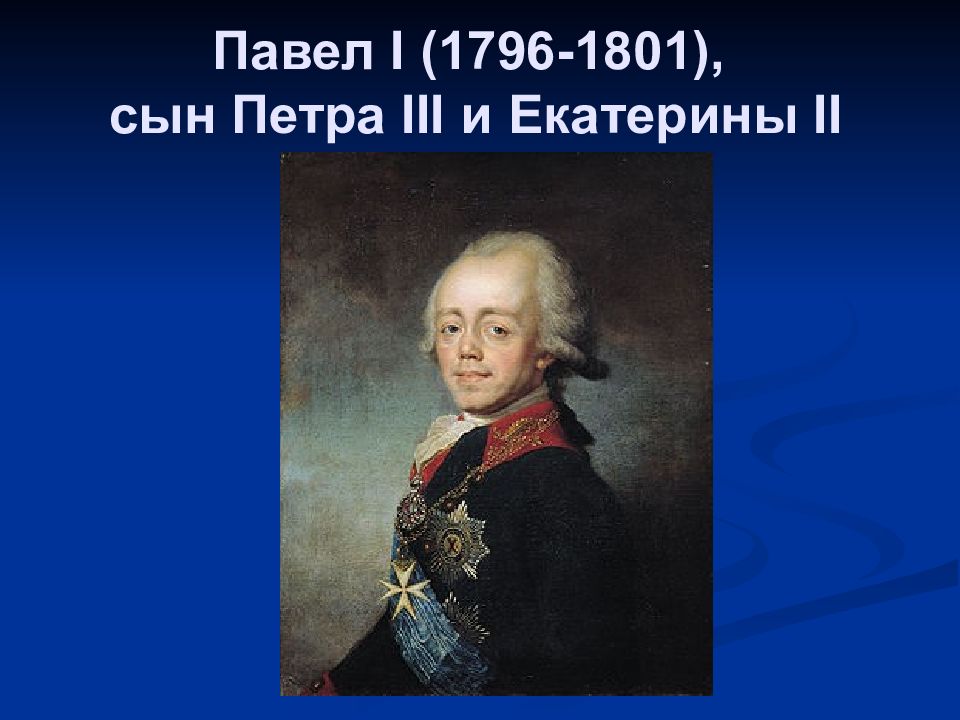 Павел петрович мельников презентация