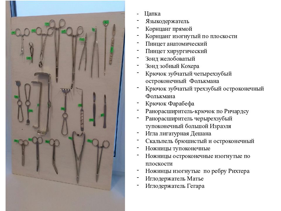 Хирургические стоматологические инструменты презентация