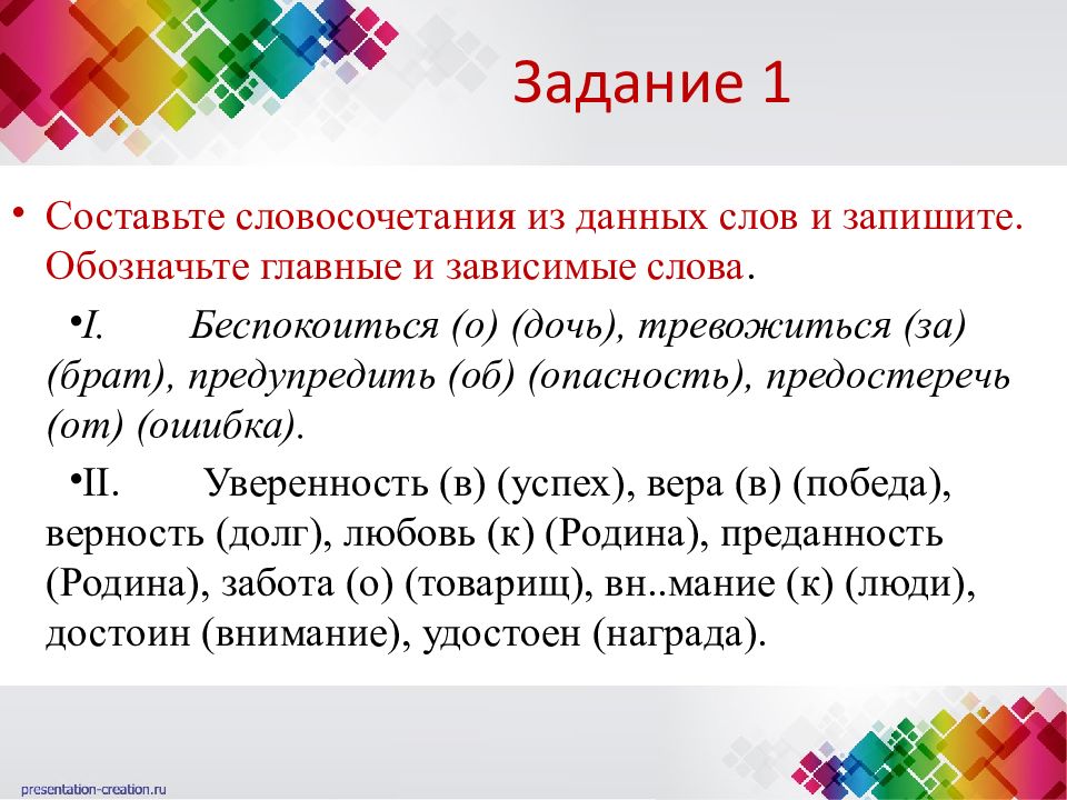 Правильно употреблены формы выделенных слов в работу над проектом включена группа студентов