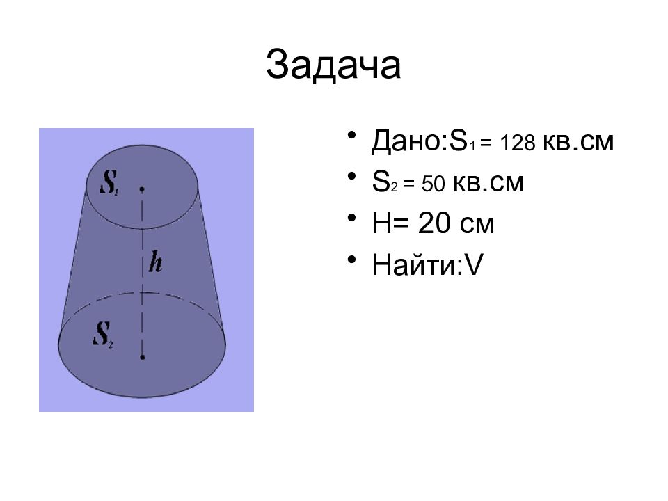 Объем 11 класс тест. Объемы 11 класс геометрия. Объемы тел 11 класс. Объем тела геометрия. Объем геометрия 11.