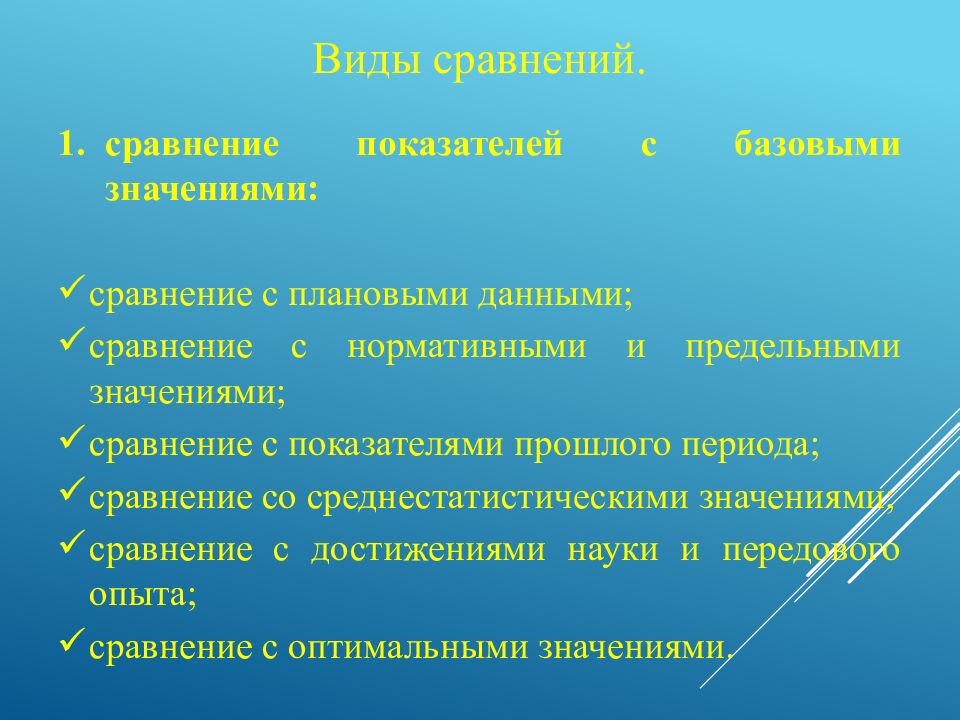 Тема 3. Понятие и основные этапы экономико-статистического метода познания