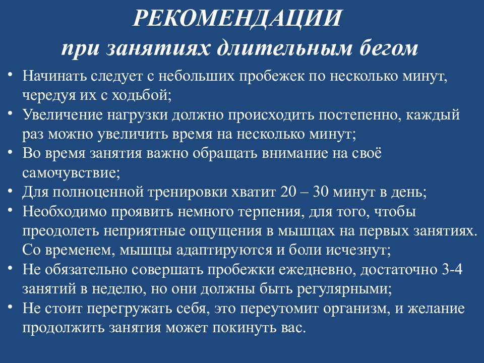 План конспект урока кроссовая подготовка