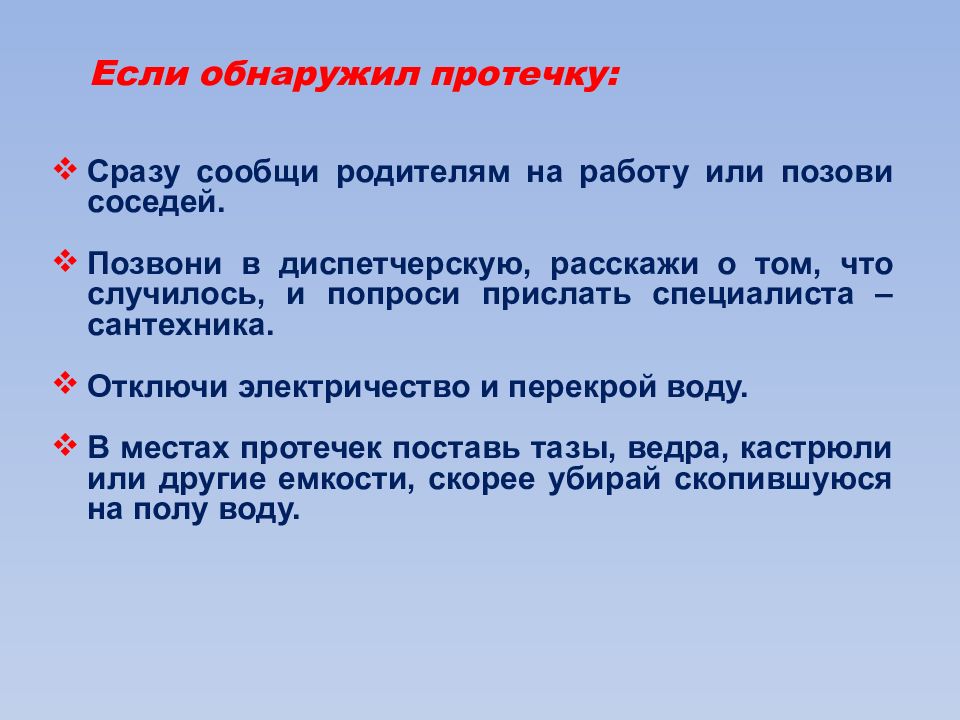 Обеспечение личной безопасности в повседневной жизни проект