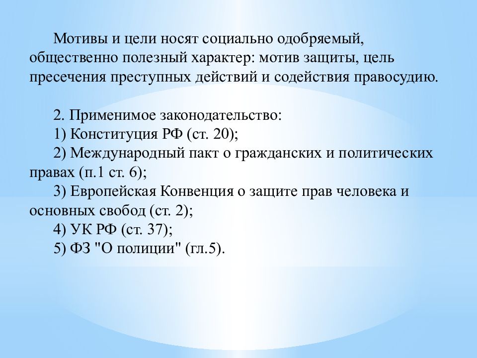 Презентация на тему убийство в состоянии аффекта