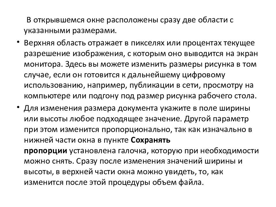 Назначение и основные возможности программы Adobe Photoshop