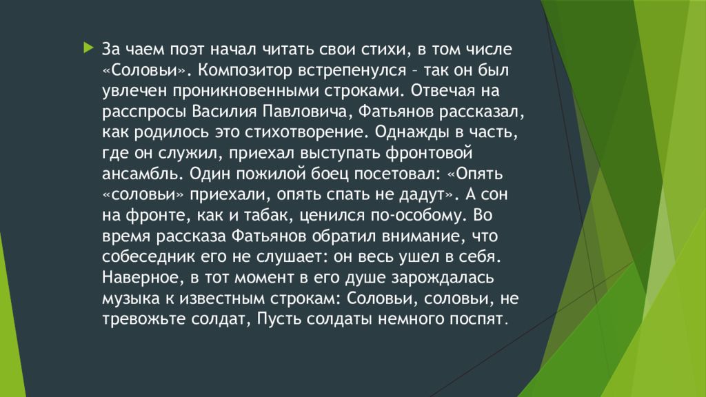 Анализ стихотворения Николая Некрасова «Соловьи»