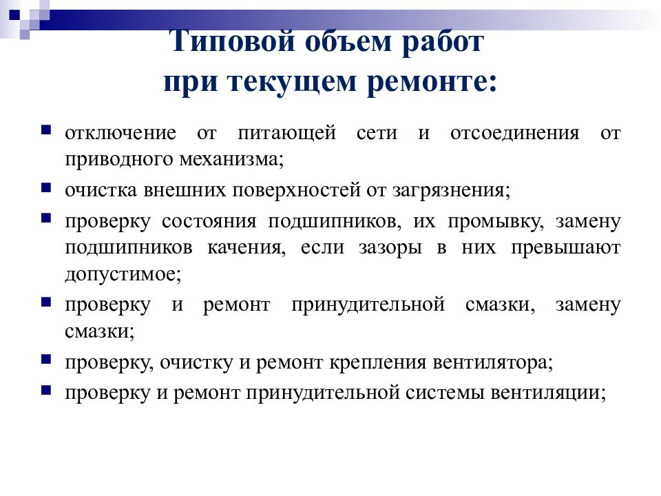 Объем работы что это. Название дисциплины по уп. Типовой объем работ при текущем ремонте поршневого насоса. Дисциплина оп01. Типовой объем раздачи что значит.