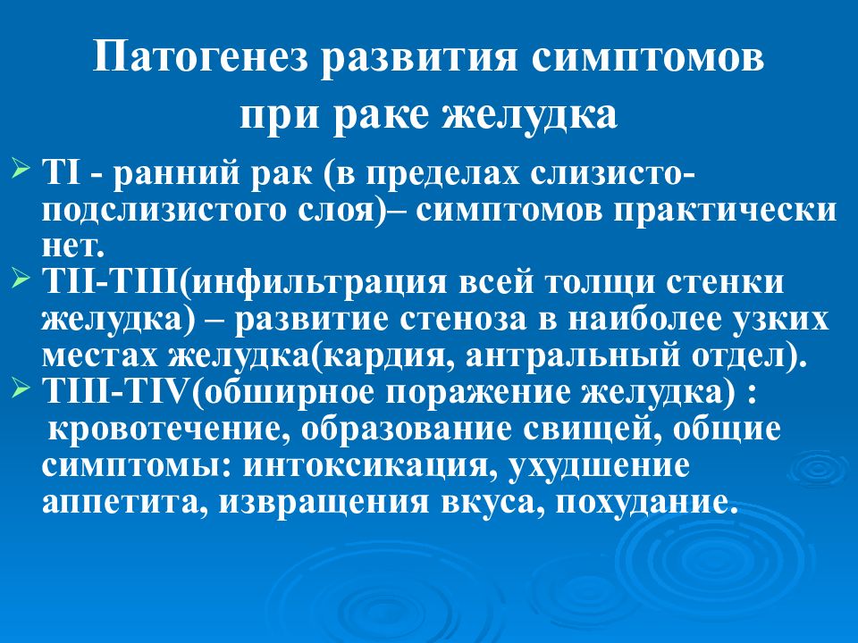 Презентации по онкологии для студентов