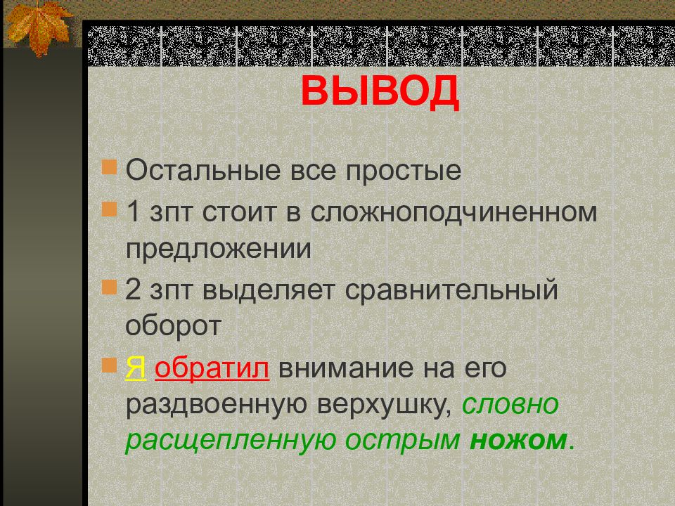 Рассказ на основе услышанного план