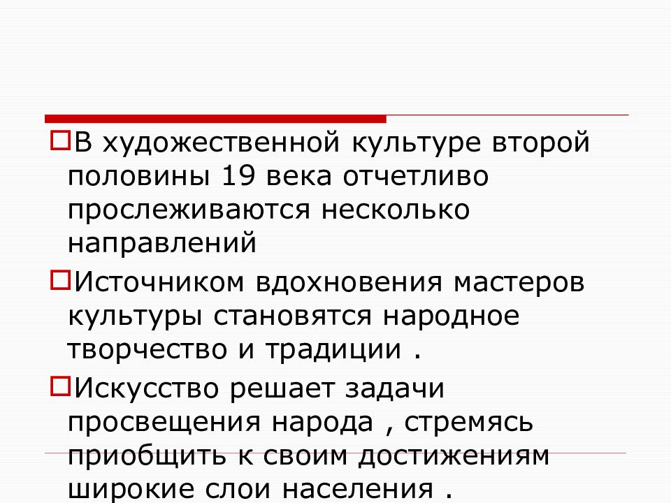 Проект на тему культурное пространство империи во второй половине 19 века русская литература