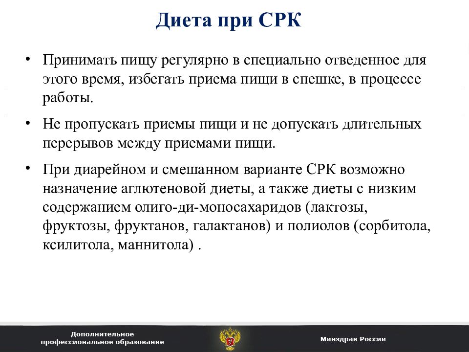 Что можно есть при синдроме раздраженного кишечника. Операции общения. Средства общения. Эрозия почвы вызывается. Причины эрозии почв.