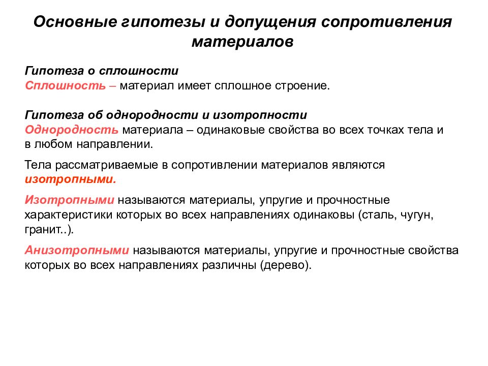 Основные понятия в презентации