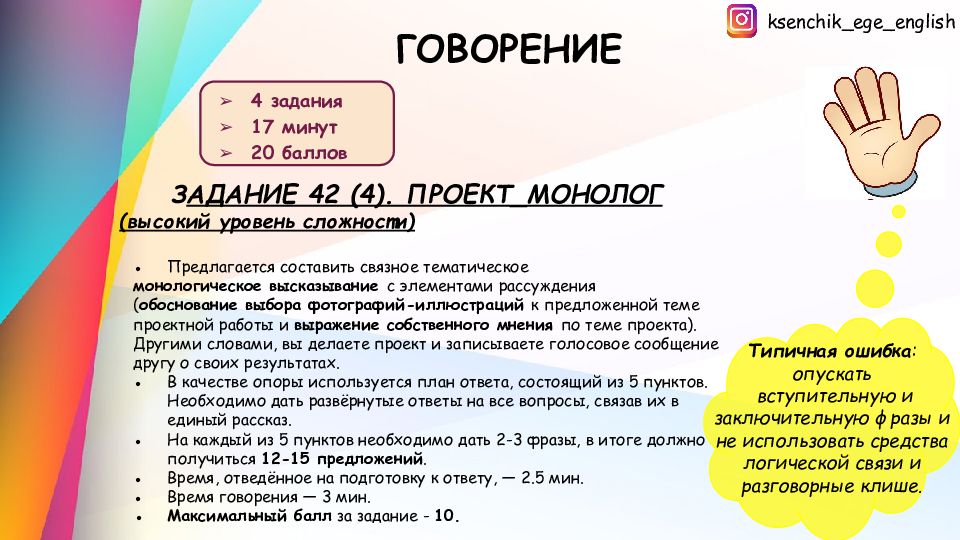 Письмо егэ 2023