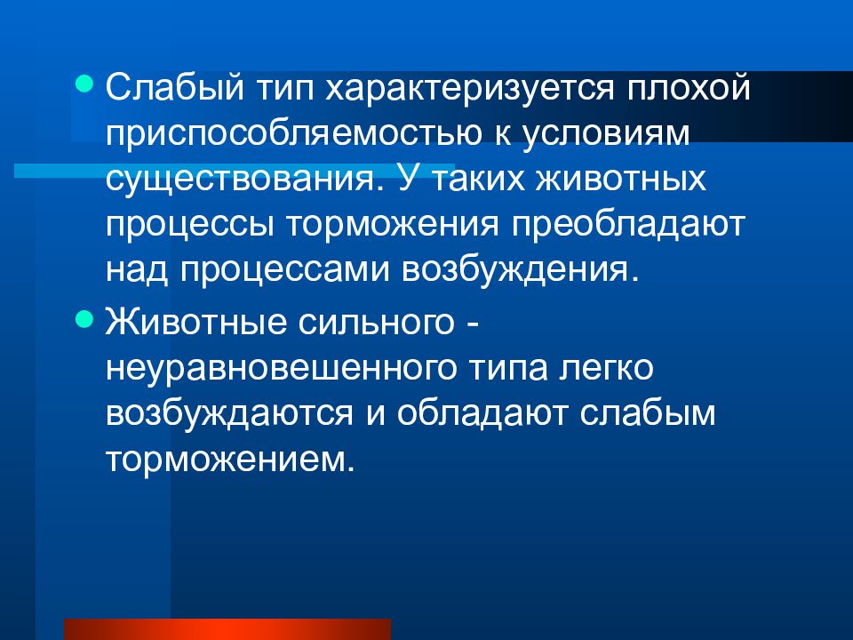 Процессы возбуждения преобладают над процессами торможения. Процессы возбуждения преобладают над процессами торможения причины. Преобладание процессов торможения над процессами возбуждения. Преобладание торможения над возбуждением характерно для.
