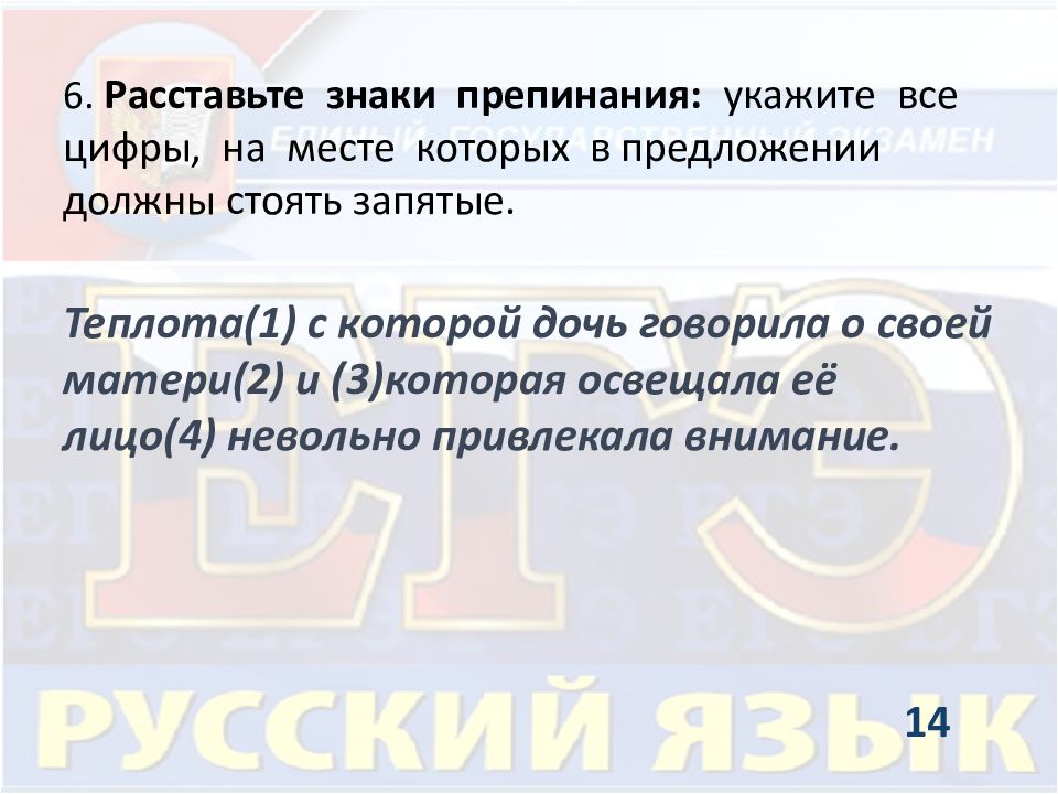 Расставьте знаки препинания эпоха возрождения. 2 Задание ЕГЭ знаки. 19 Задание 2023 ЕГЭ знаки препинания в сложноподчиненном предложении. 19 Задание ЕГЭ.