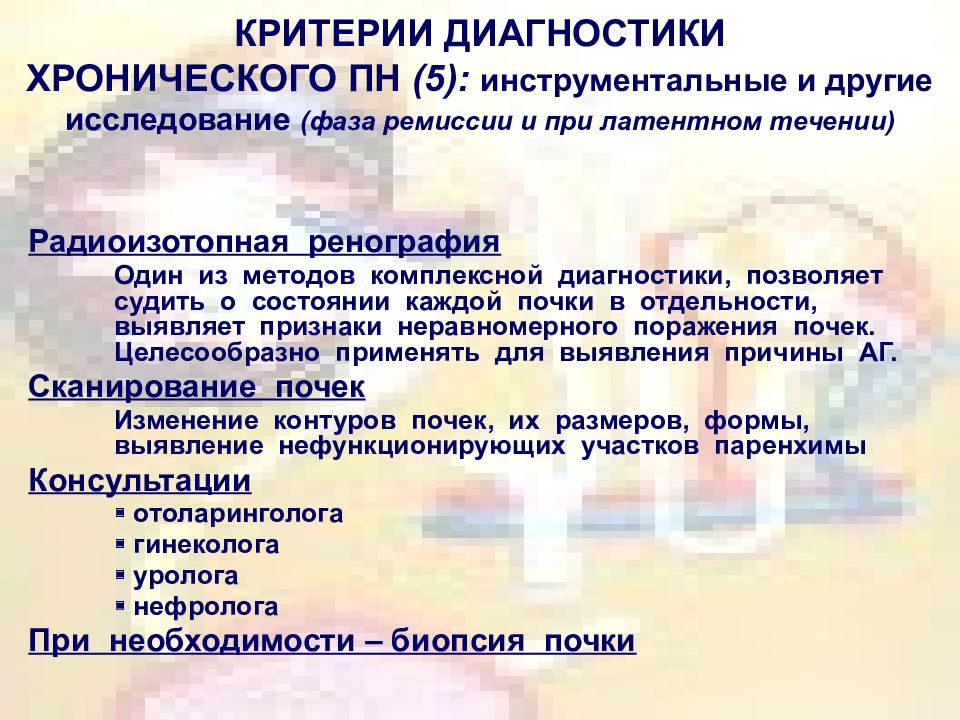 осложнения при эндоскопических исследованиях. критерии диагностических исследований. виды рентгенологических и эндоскопических исследований жкт. критерии диагностических методик. критерии диагностических исследований.