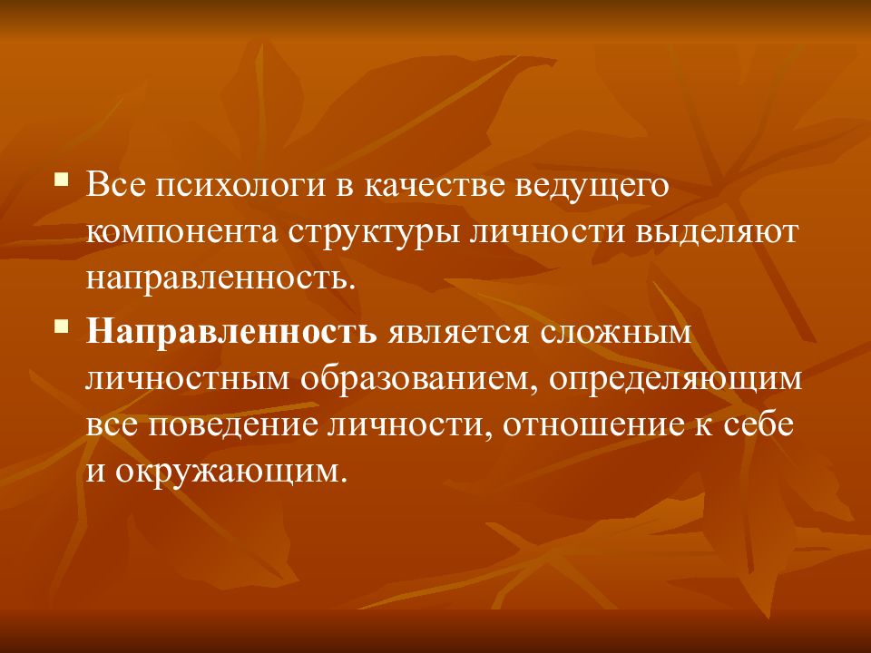 Личность лекция