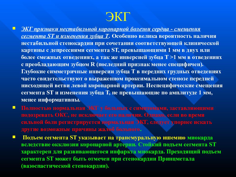 Варианты окс. Признаки нестабильности МПС.