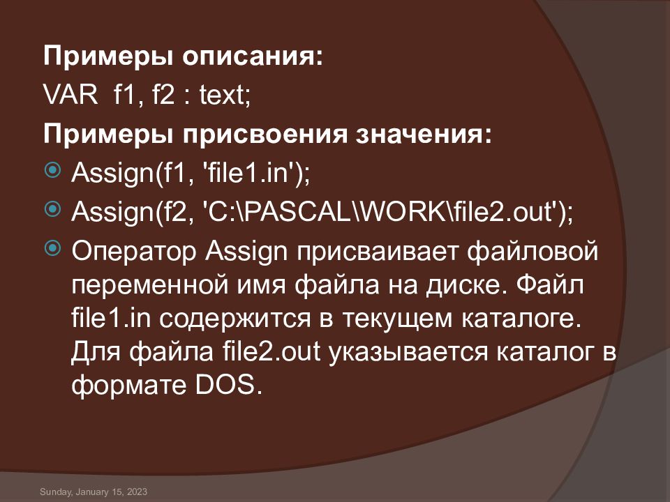 Пример текста 13.2. Глоссирование текста пример. Пример присвоения. Присвоение в информатике. Глоссирование это пример на русском.