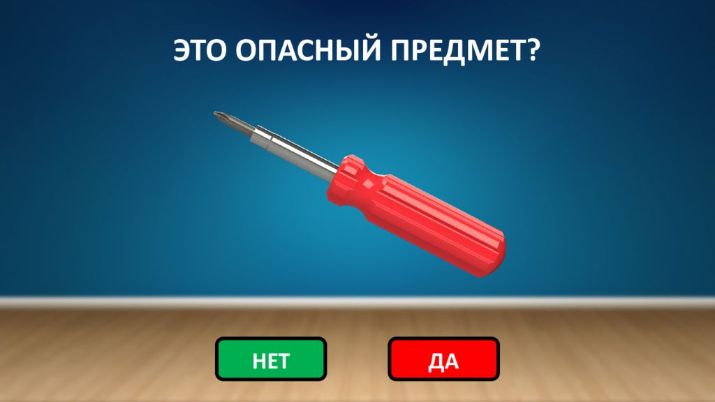 Опасный это. Это опасно 94. Это опасный Угадай. Очень опасная вещь. Опасные номера.